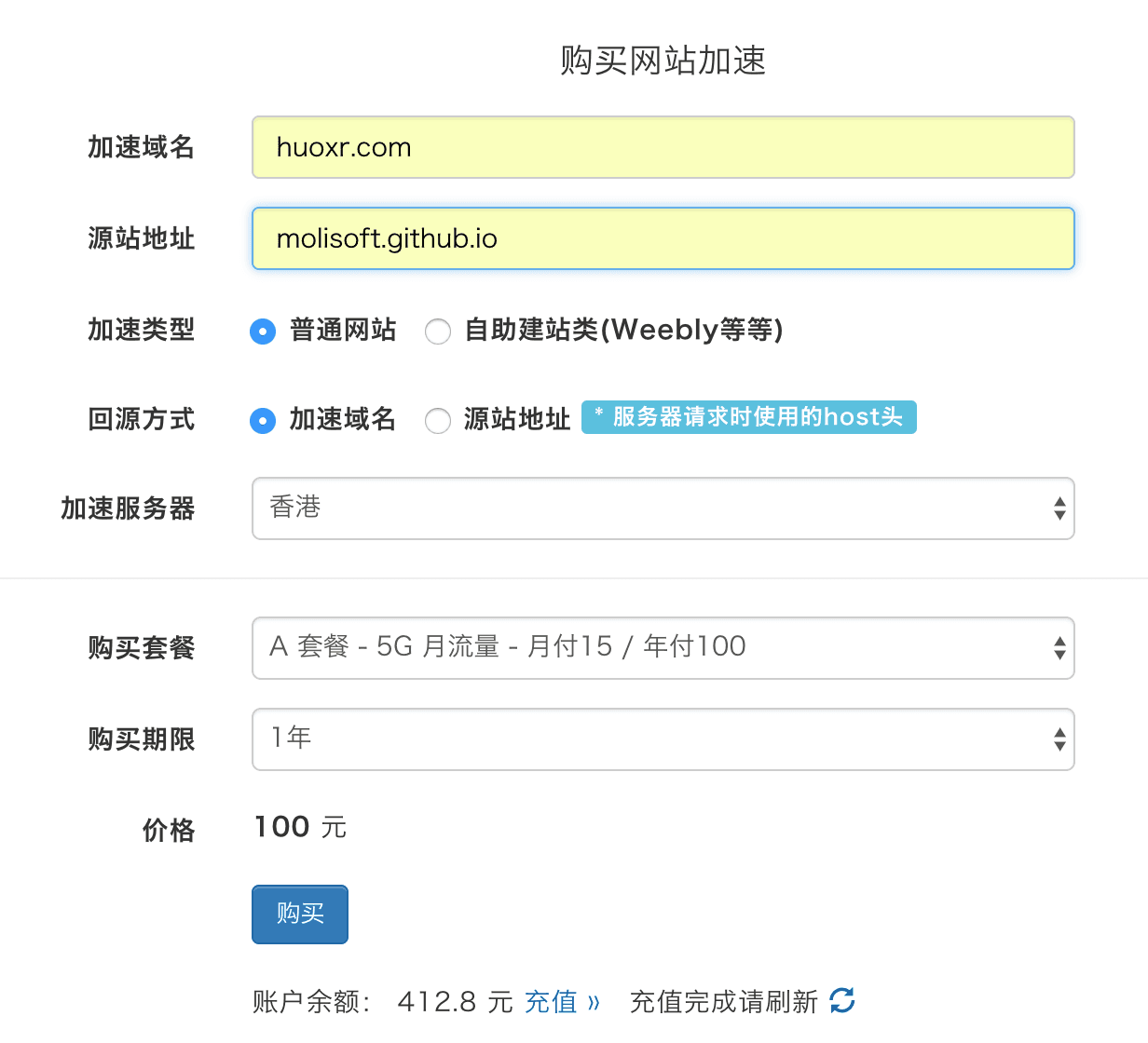 使用第三方CDN加速你的Github Pages